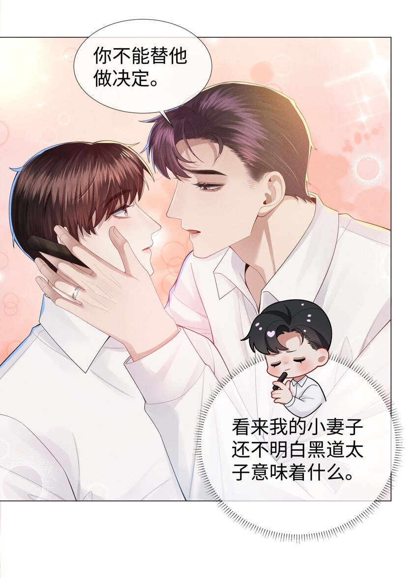 047 黑道太子爷11