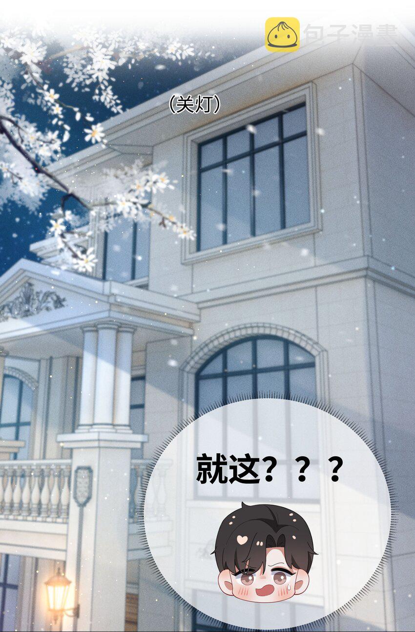 048 王叔叔是谁！31