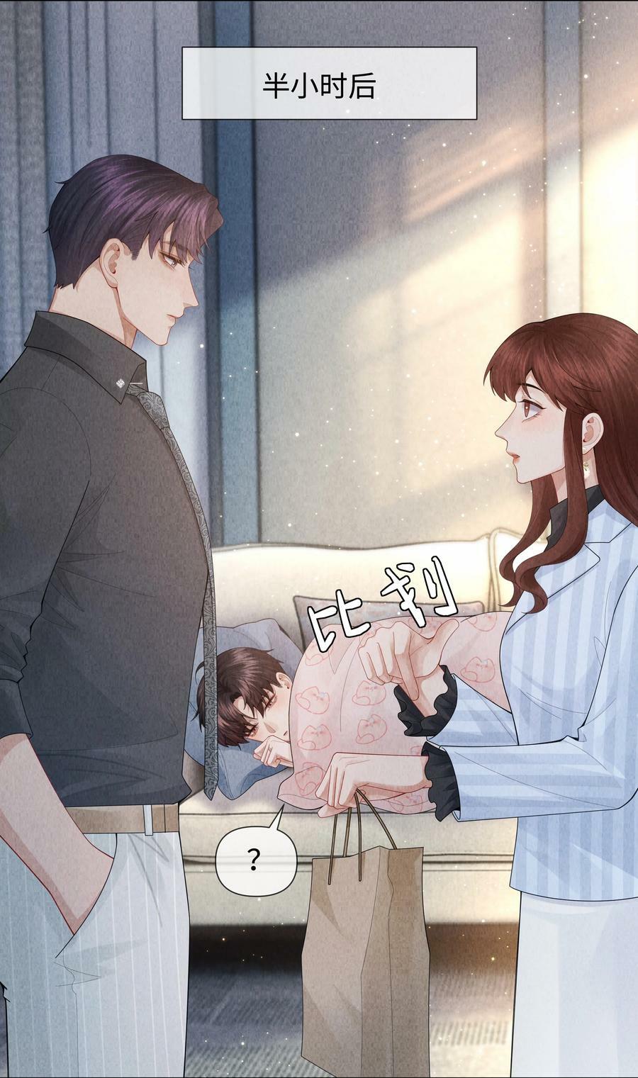 078 不准在办公室！25