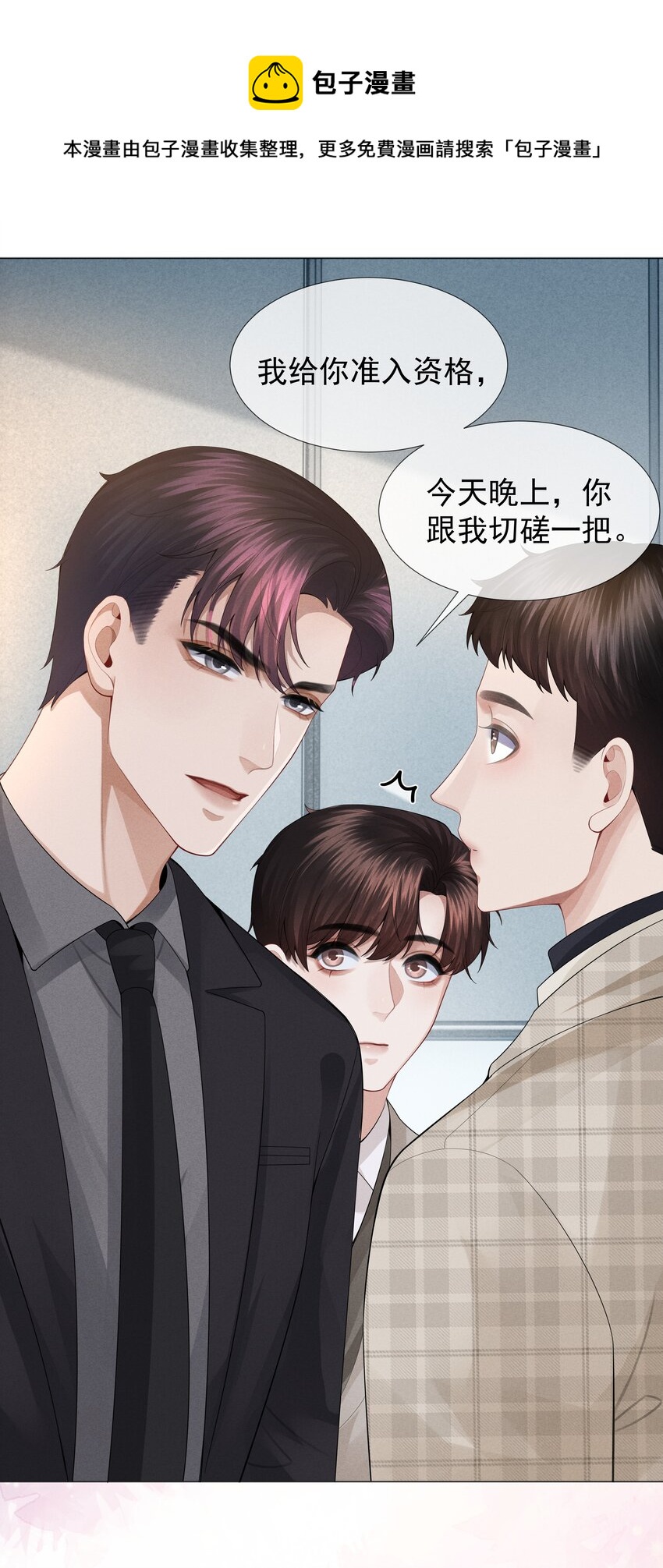 033 你对力量一无所知12