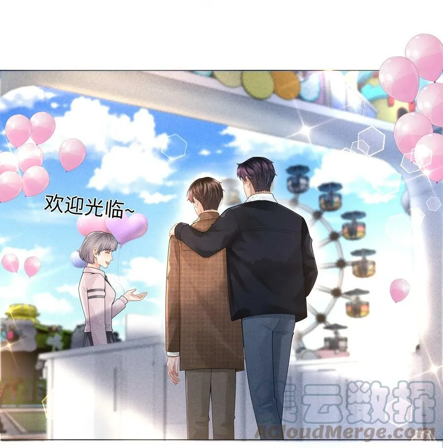 067 两位总裁都说好！2