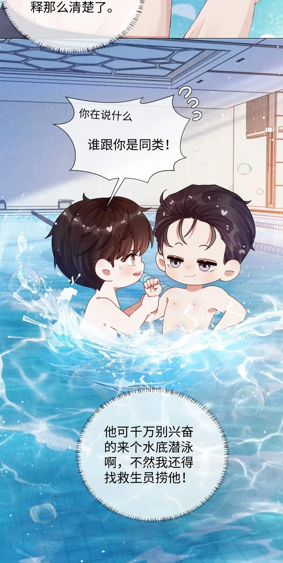 087 被我发现了……35