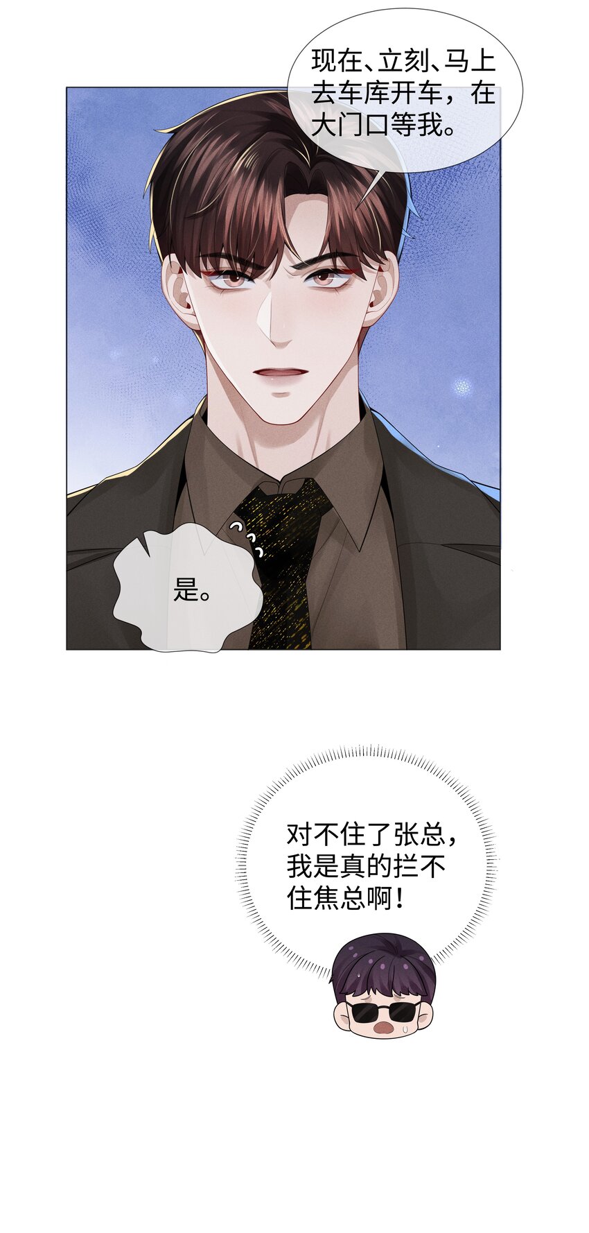 050 狡诈的小男人31