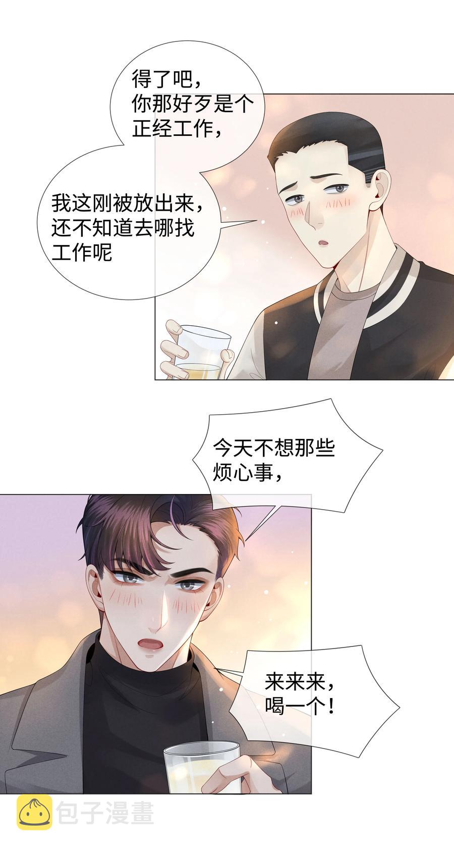 026 我就是焦炎21