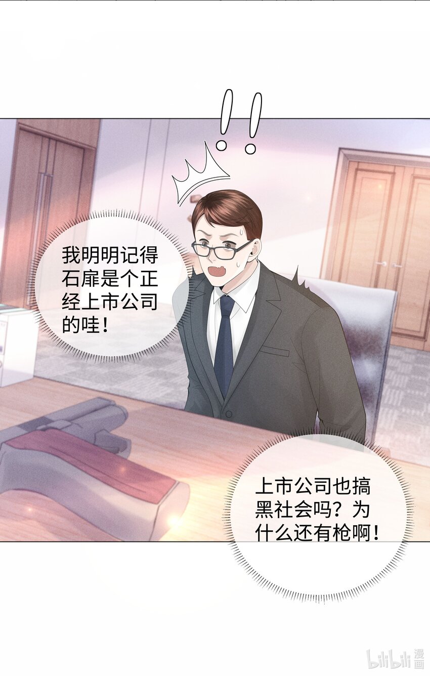 049 黑社会窝点41