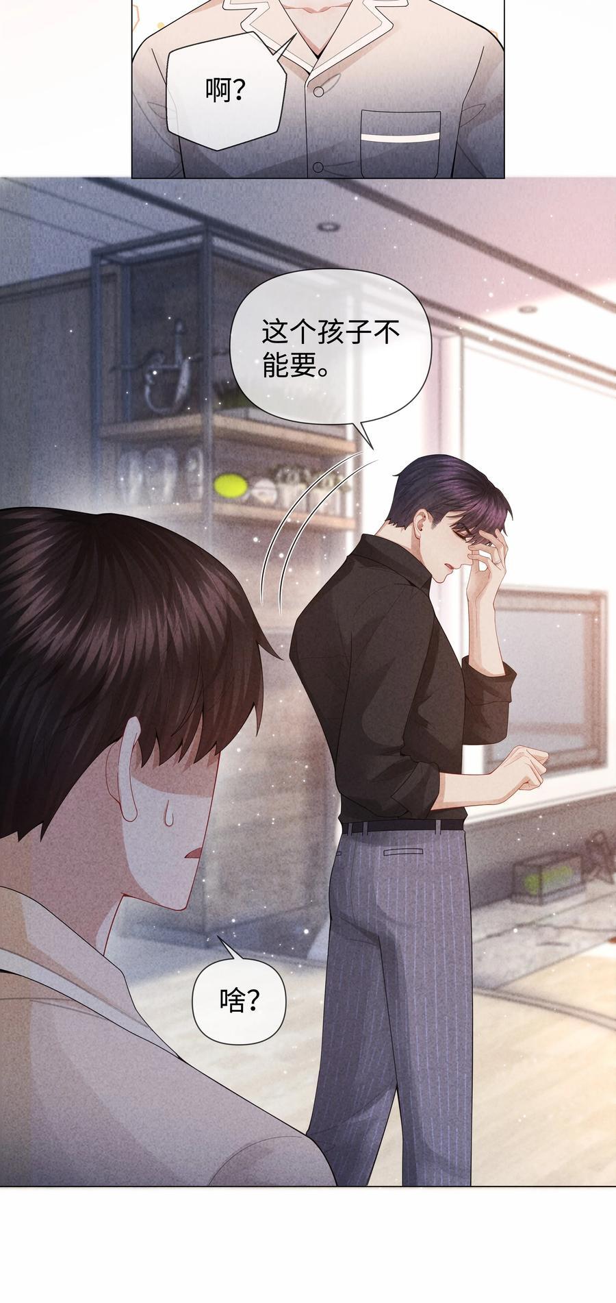 084 我猜，你怀孕了！10