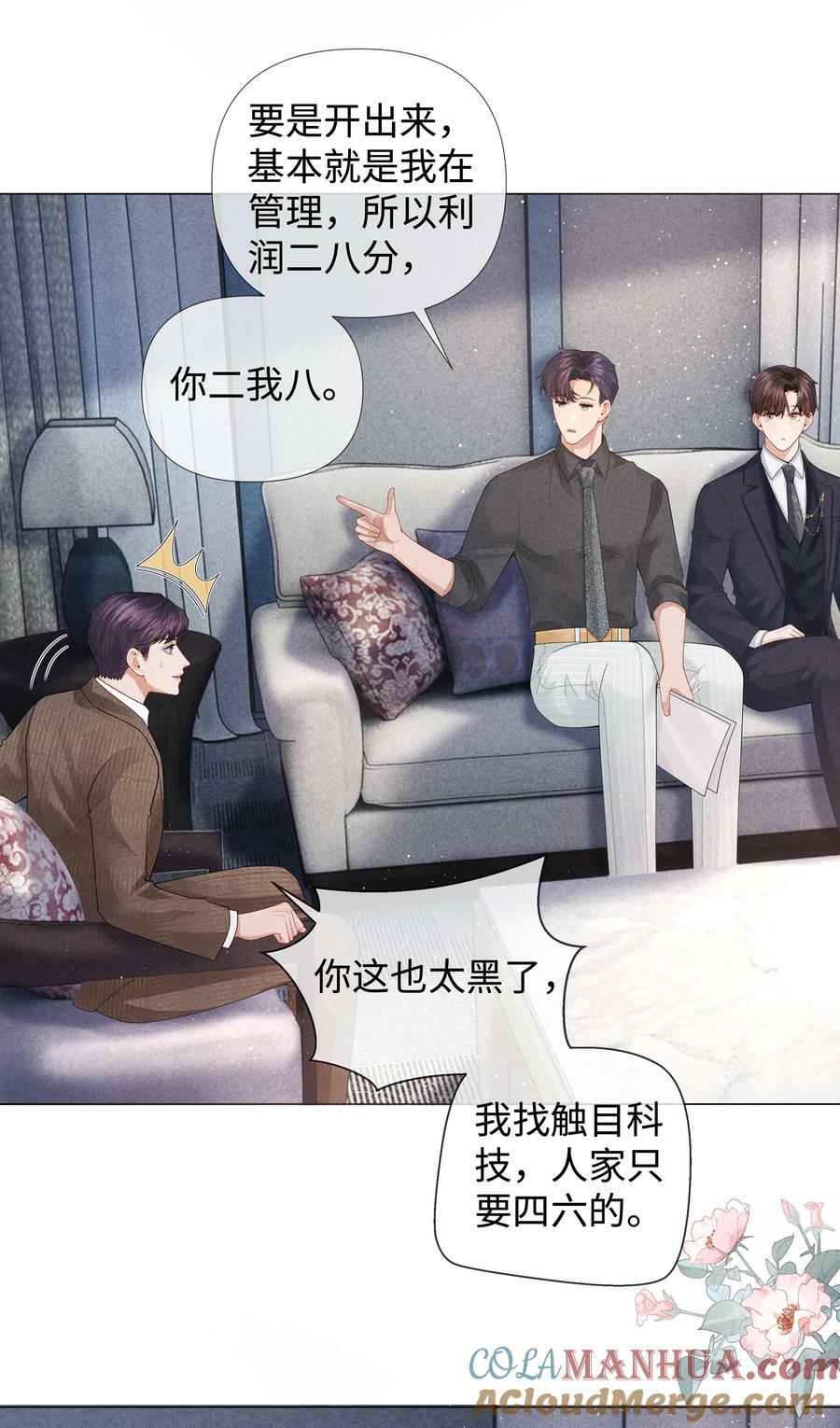 077 不听话的小祭品22