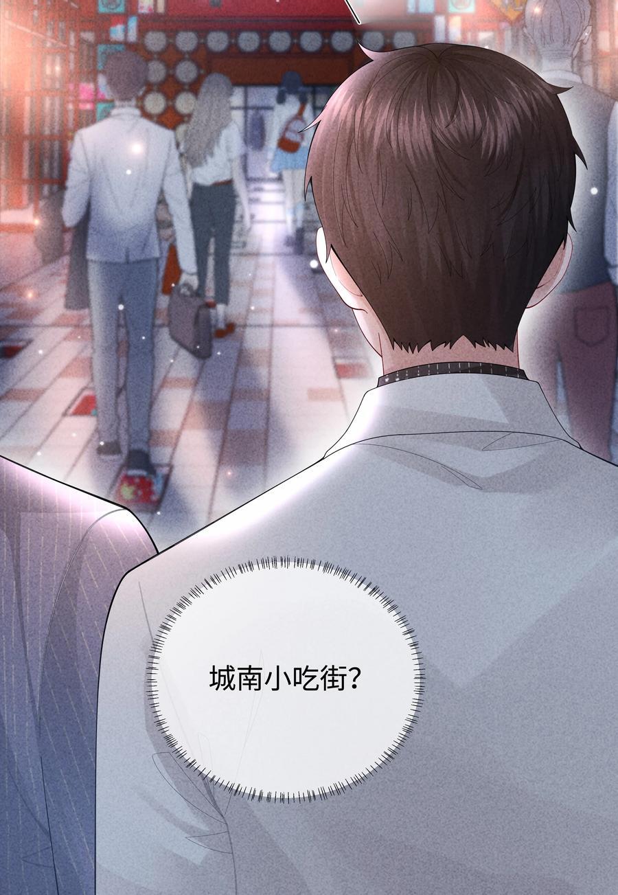 083 我是你蝶31