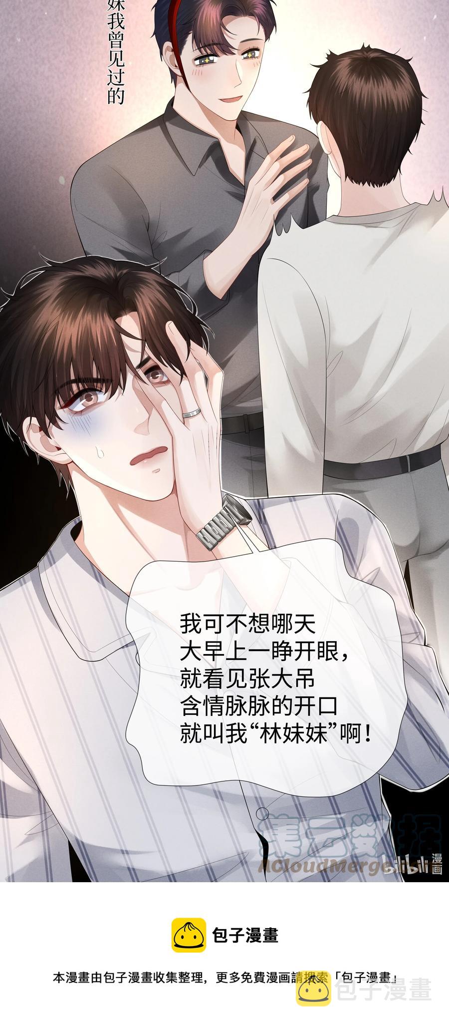 030 盗版文包害死人40