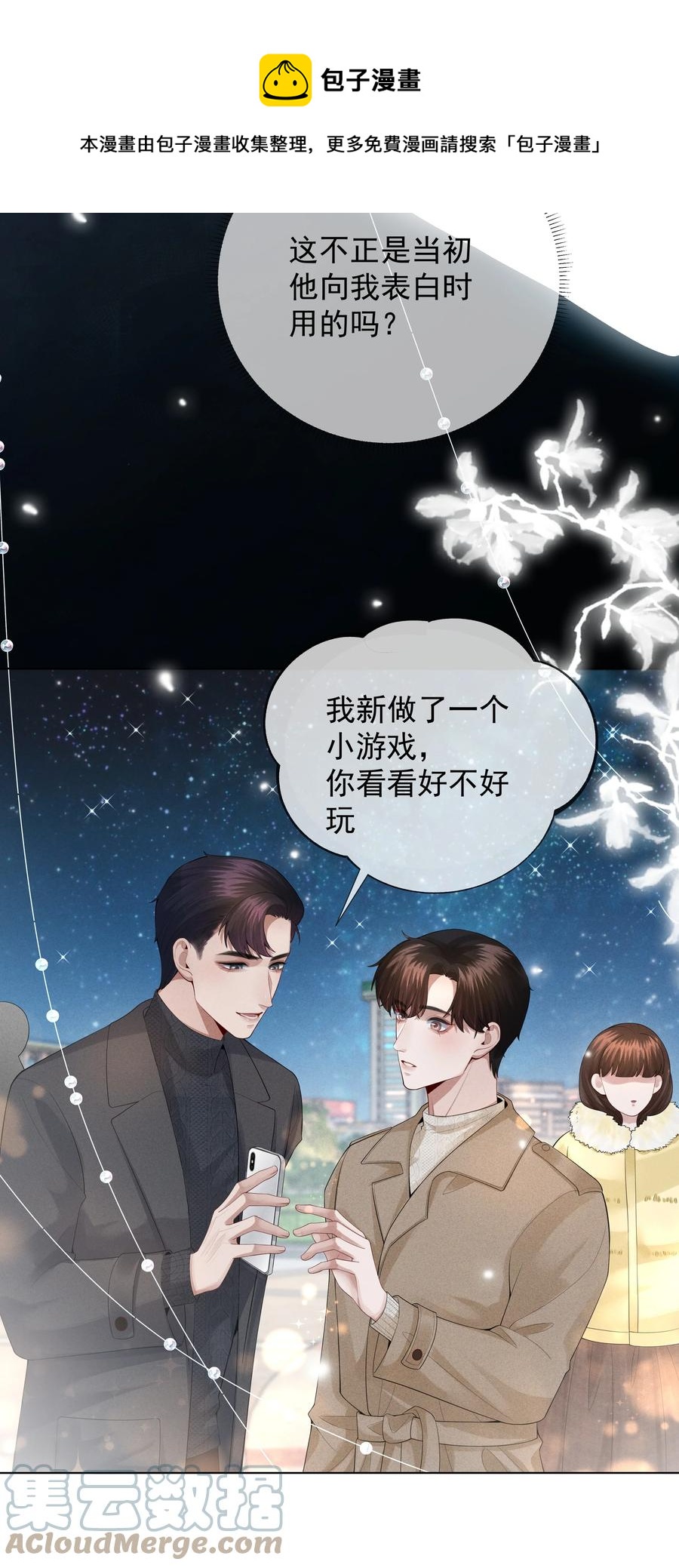 018 从十七岁开始的爱意28