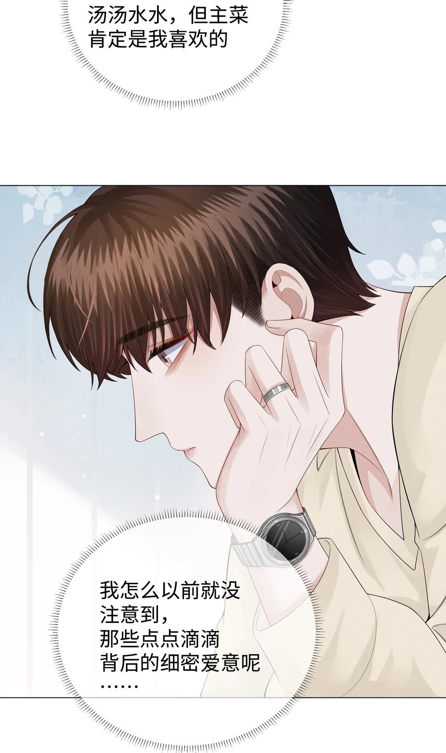 024 曾经忽略的爱意25