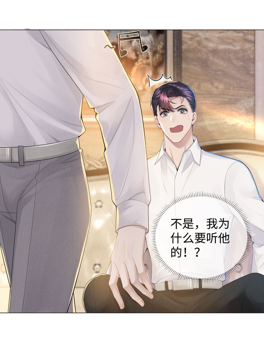 047 黑道太子爷16