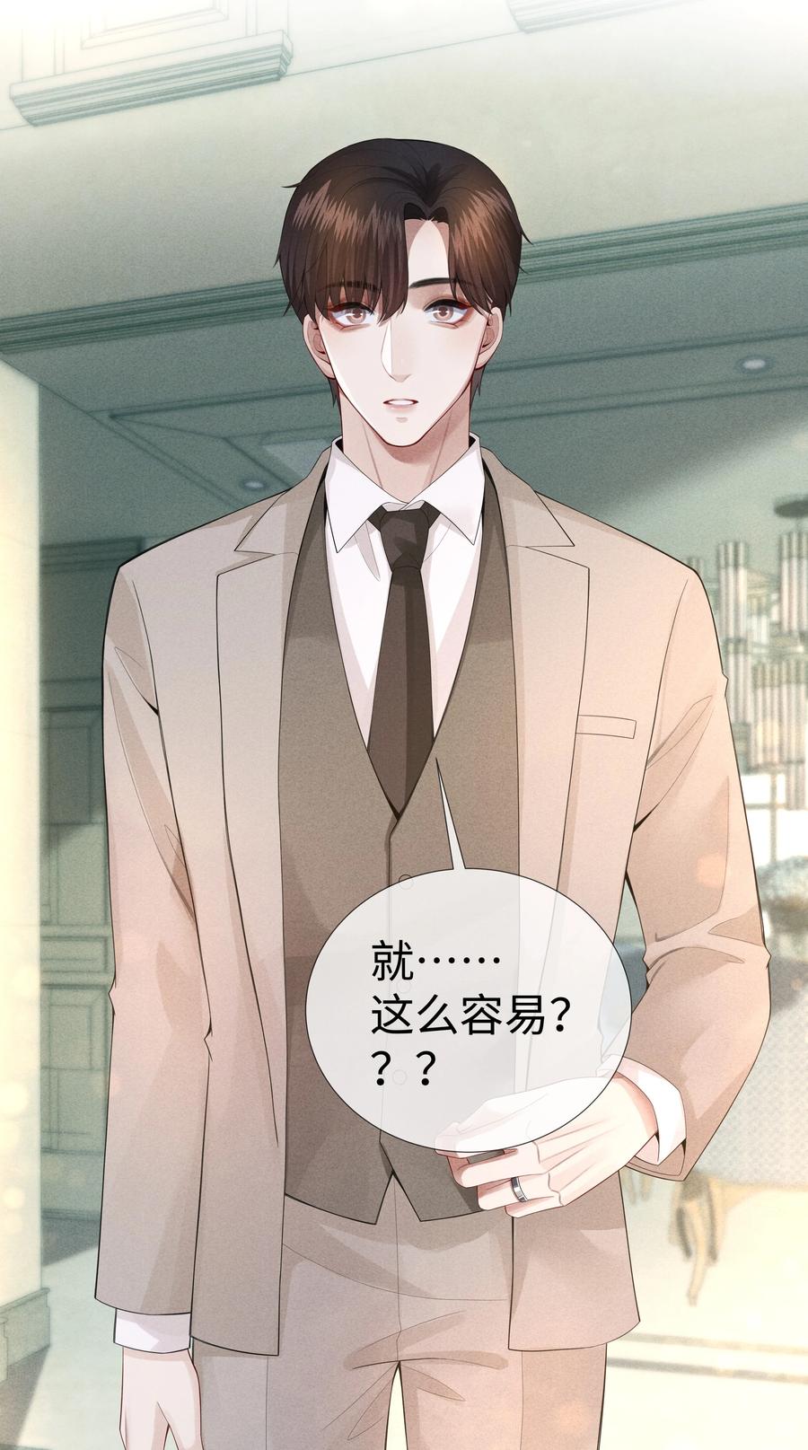 015 讨好岳父大人很重要37