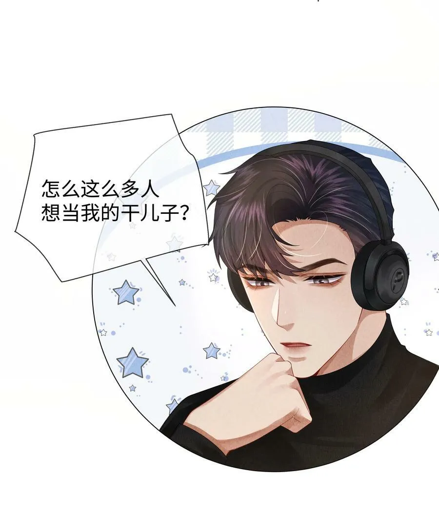 066 想当我儿子？13