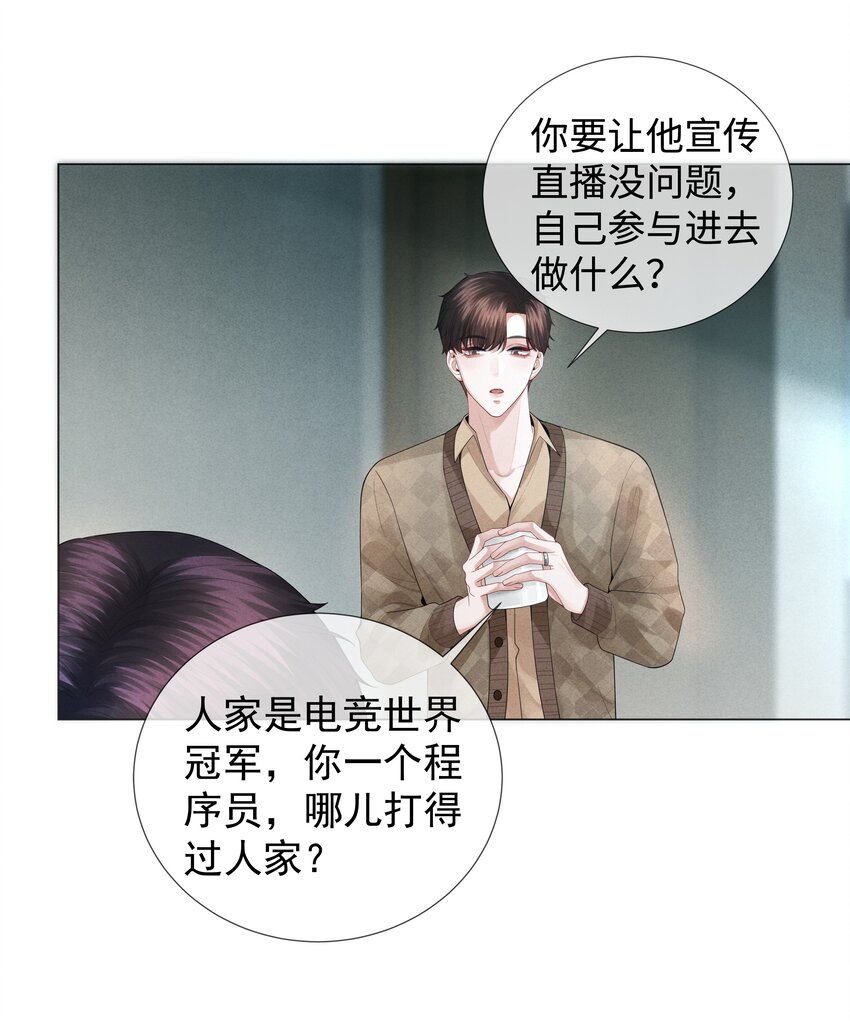 033 你对力量一无所知17