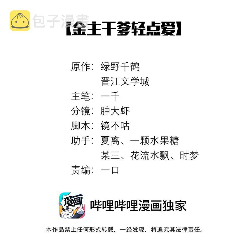 63 陪干爹睡觉1