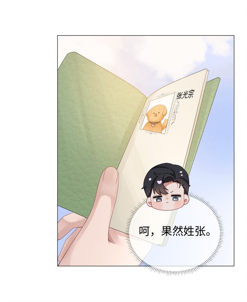 046 我小时候，是哈士奇！18