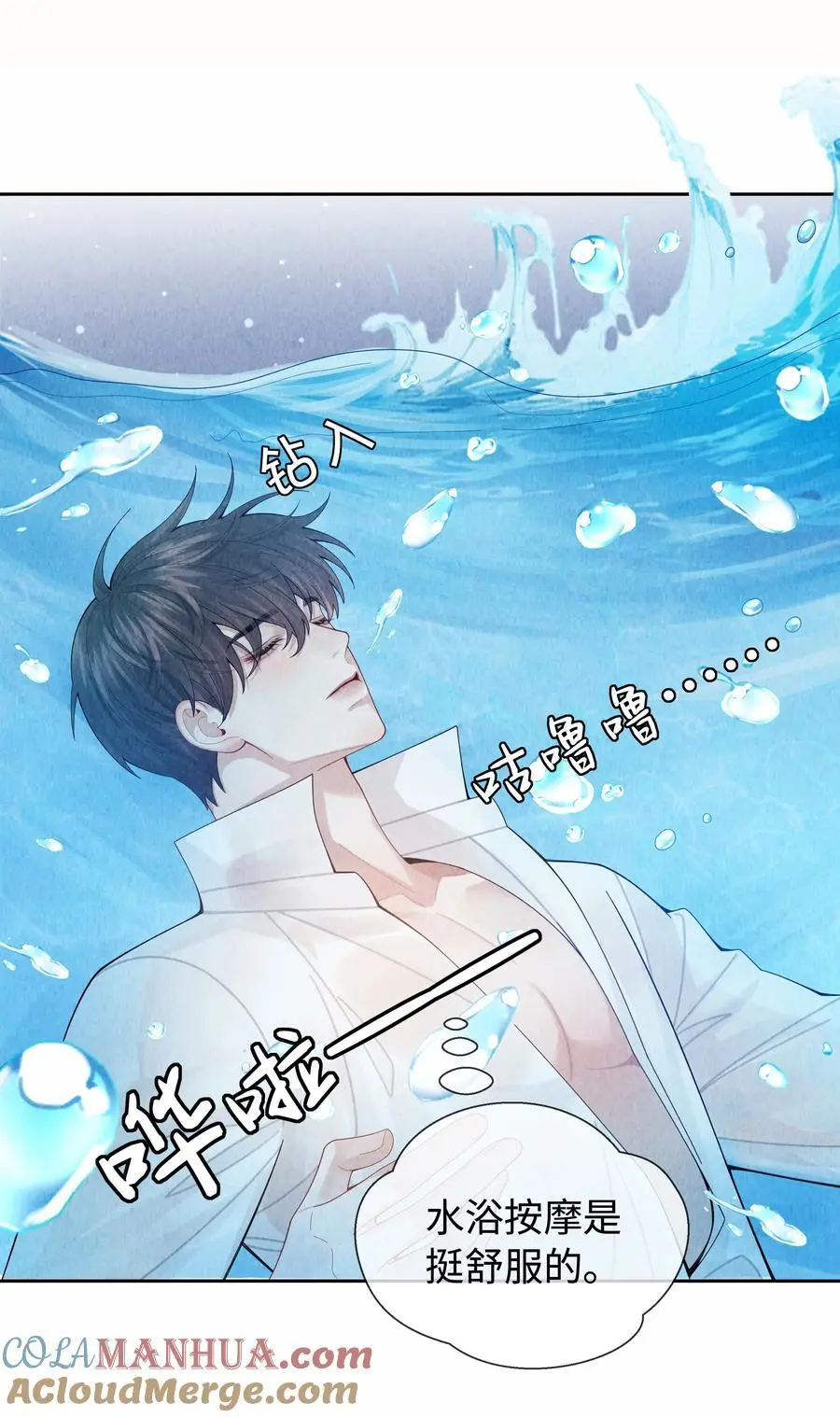 093 被爱才不会变泡沫22