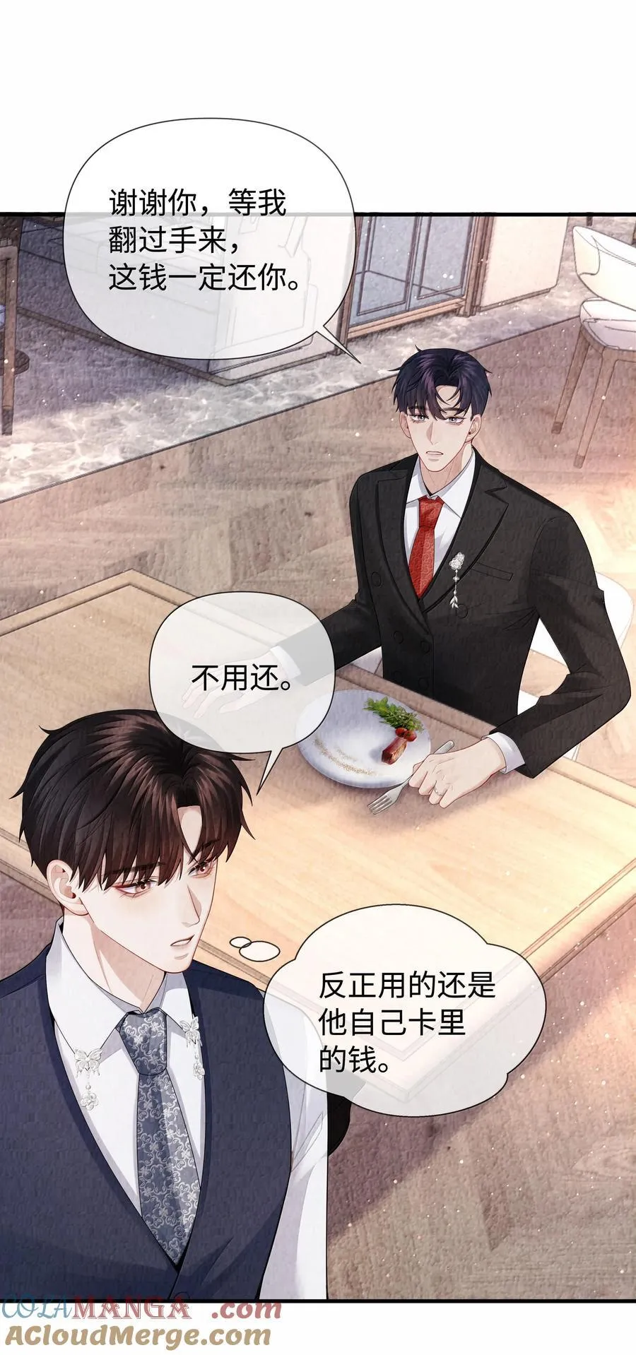 104 肉、肉偿？！20