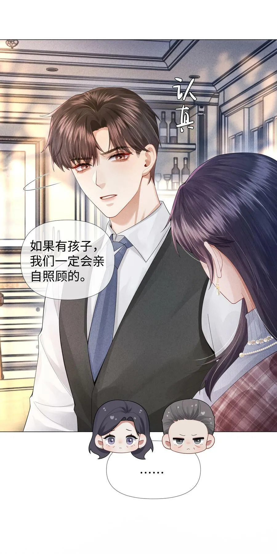 064 这么宠我的人23