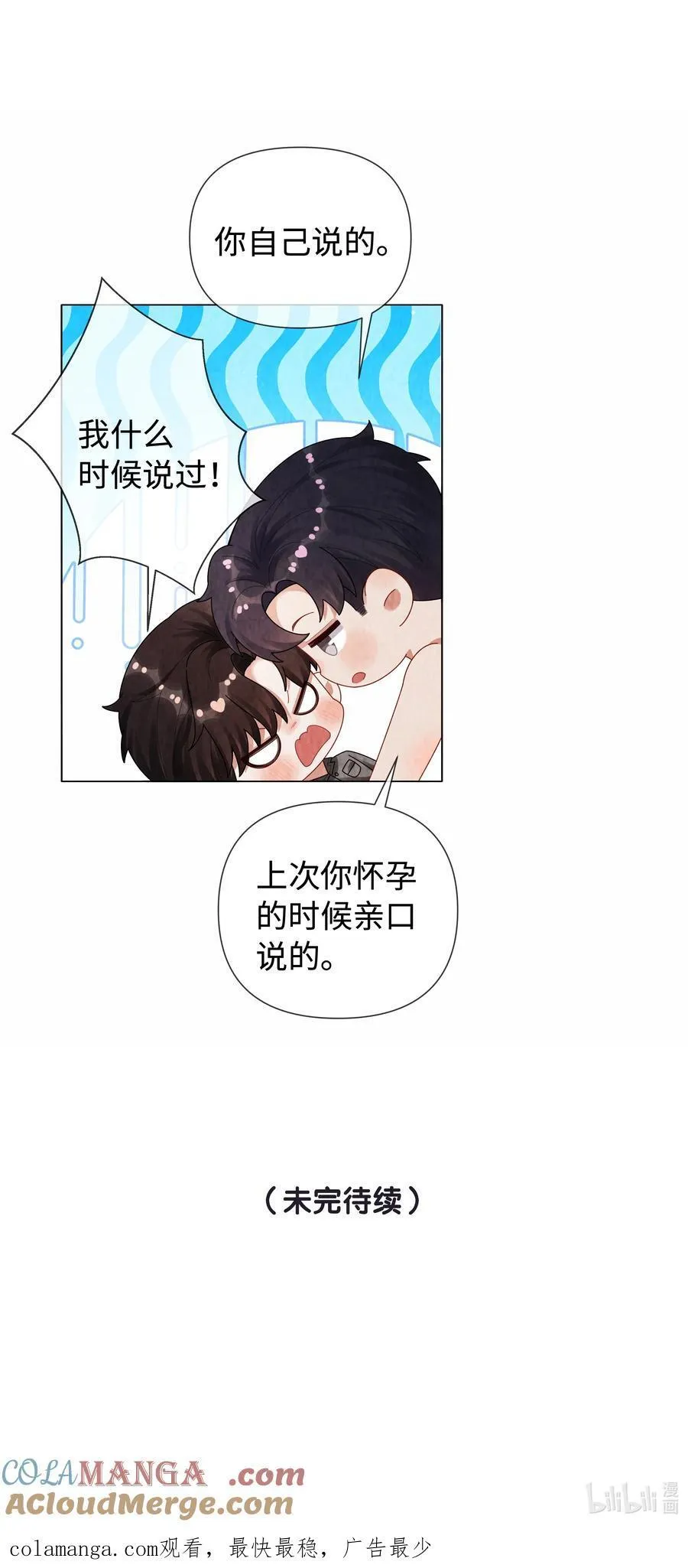101 我不可以爱上他42