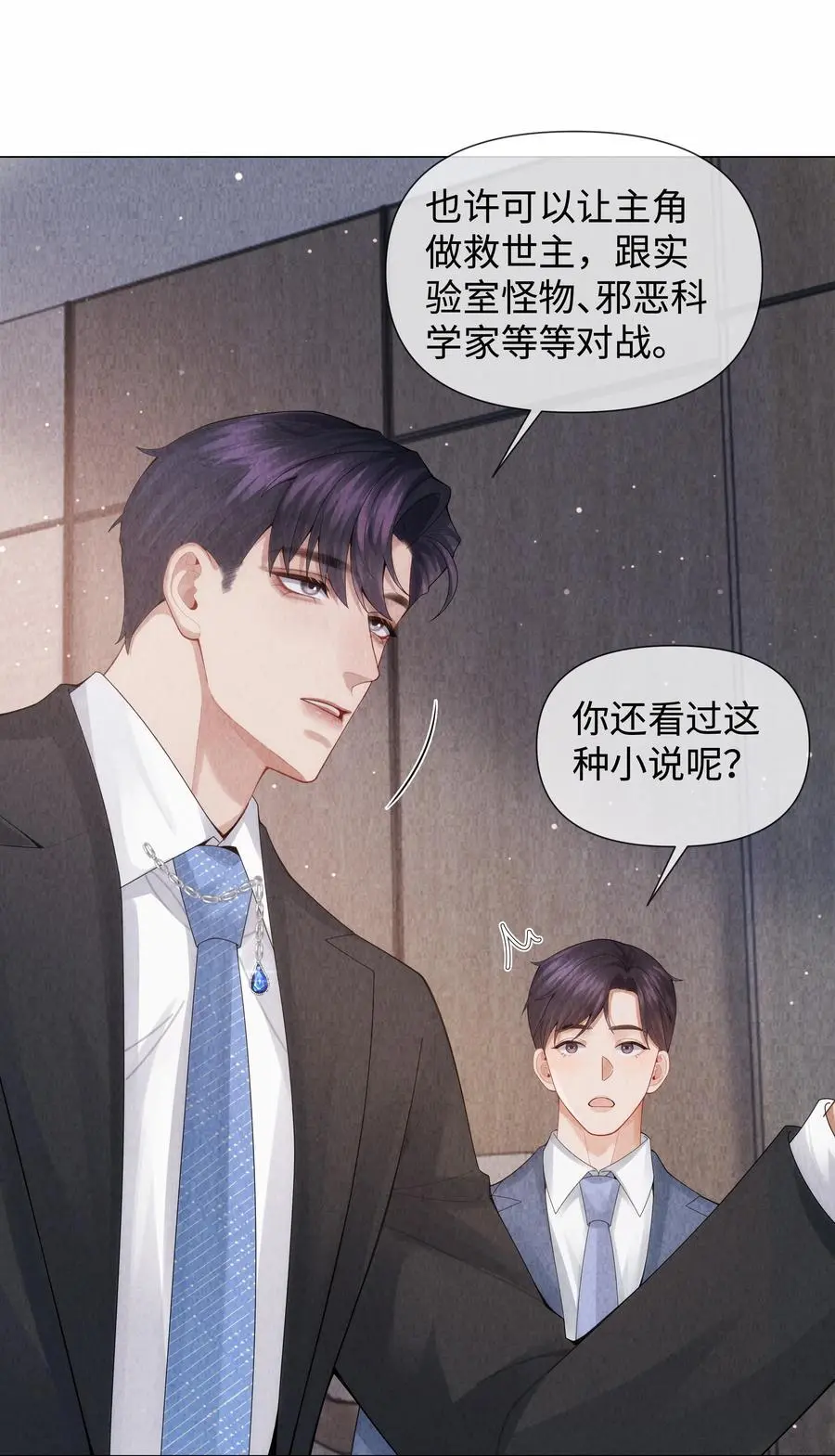 087 被我发现了……17