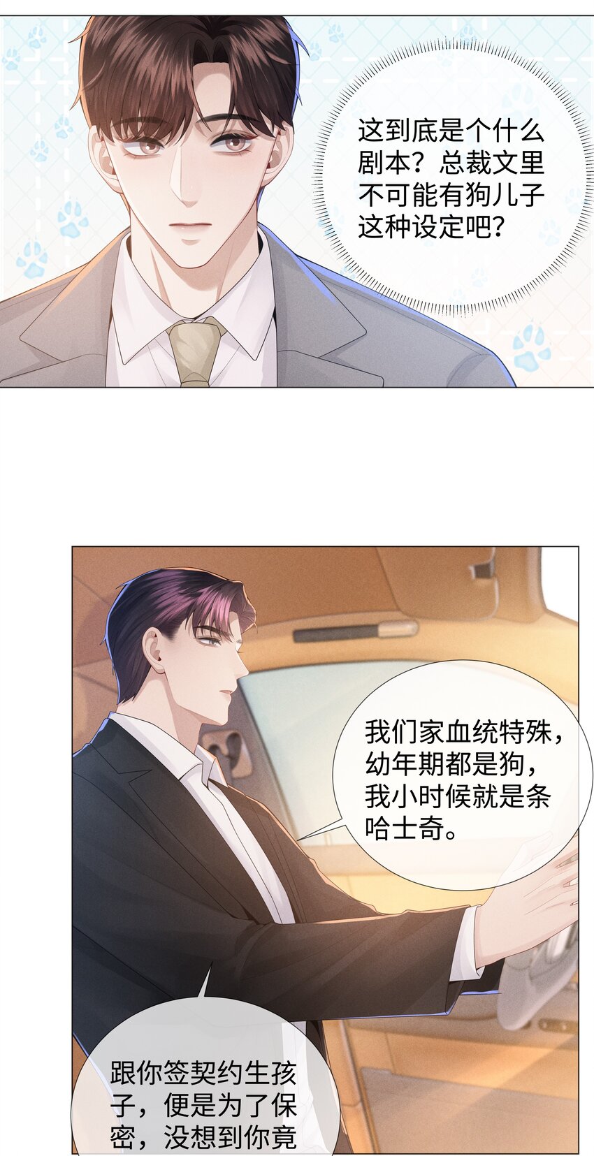 046 我小时候，是哈士奇！31