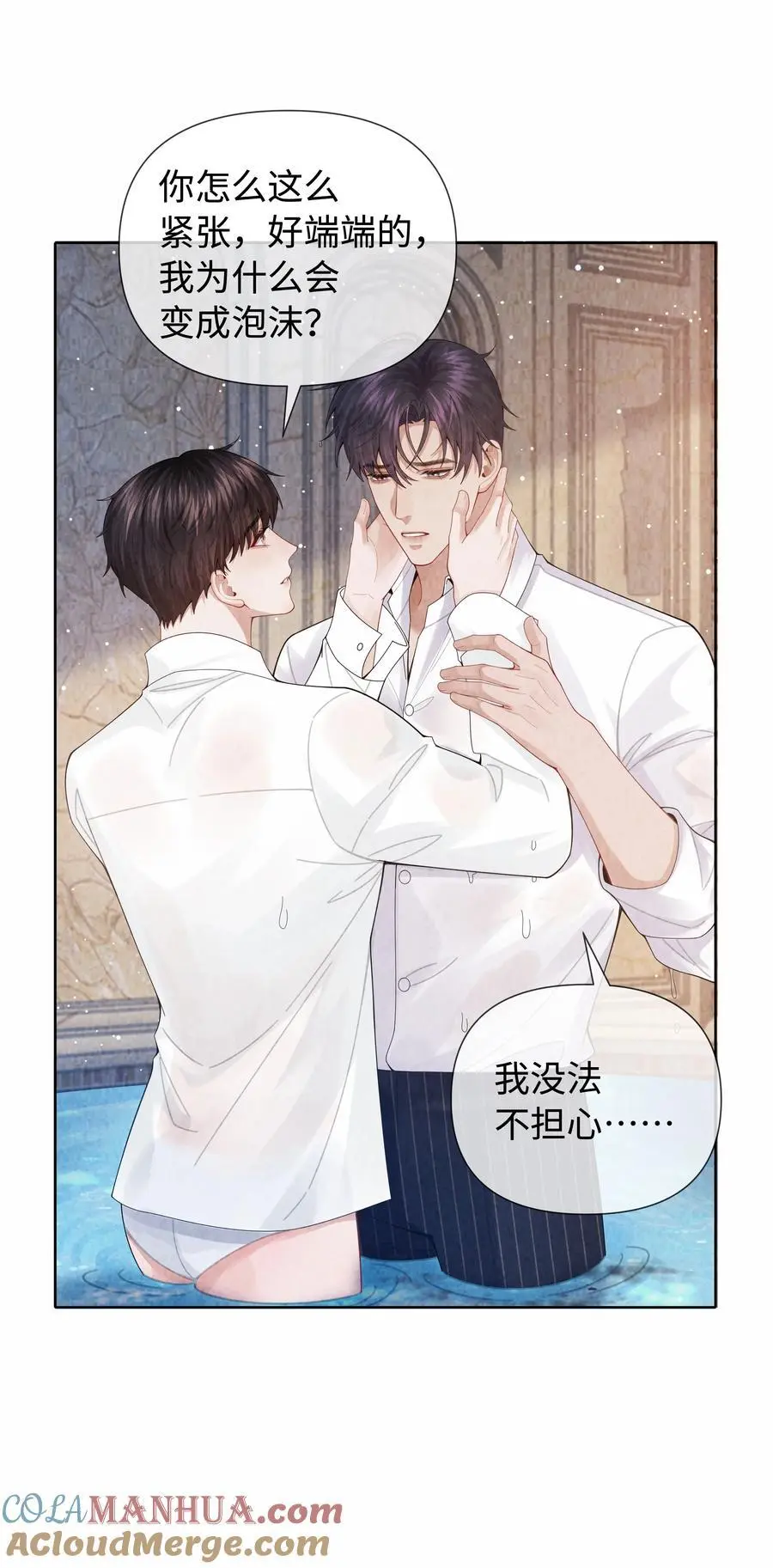 093 被爱才不会变泡沫30