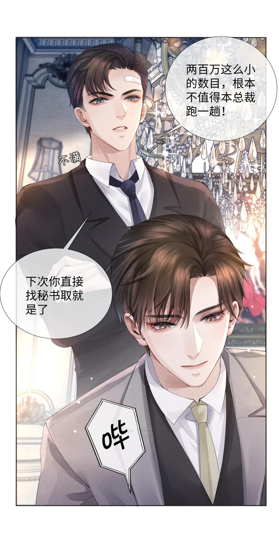 05 昨晚的你，值四百26