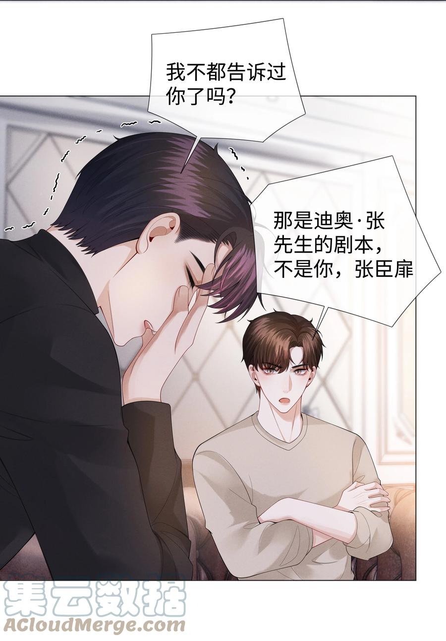 027 谁是你的白月光26