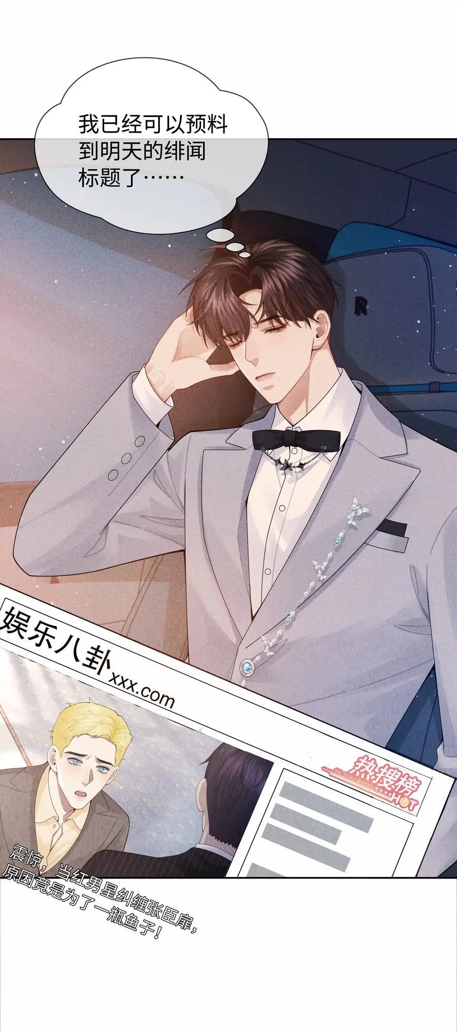 093 被爱才不会变泡沫9