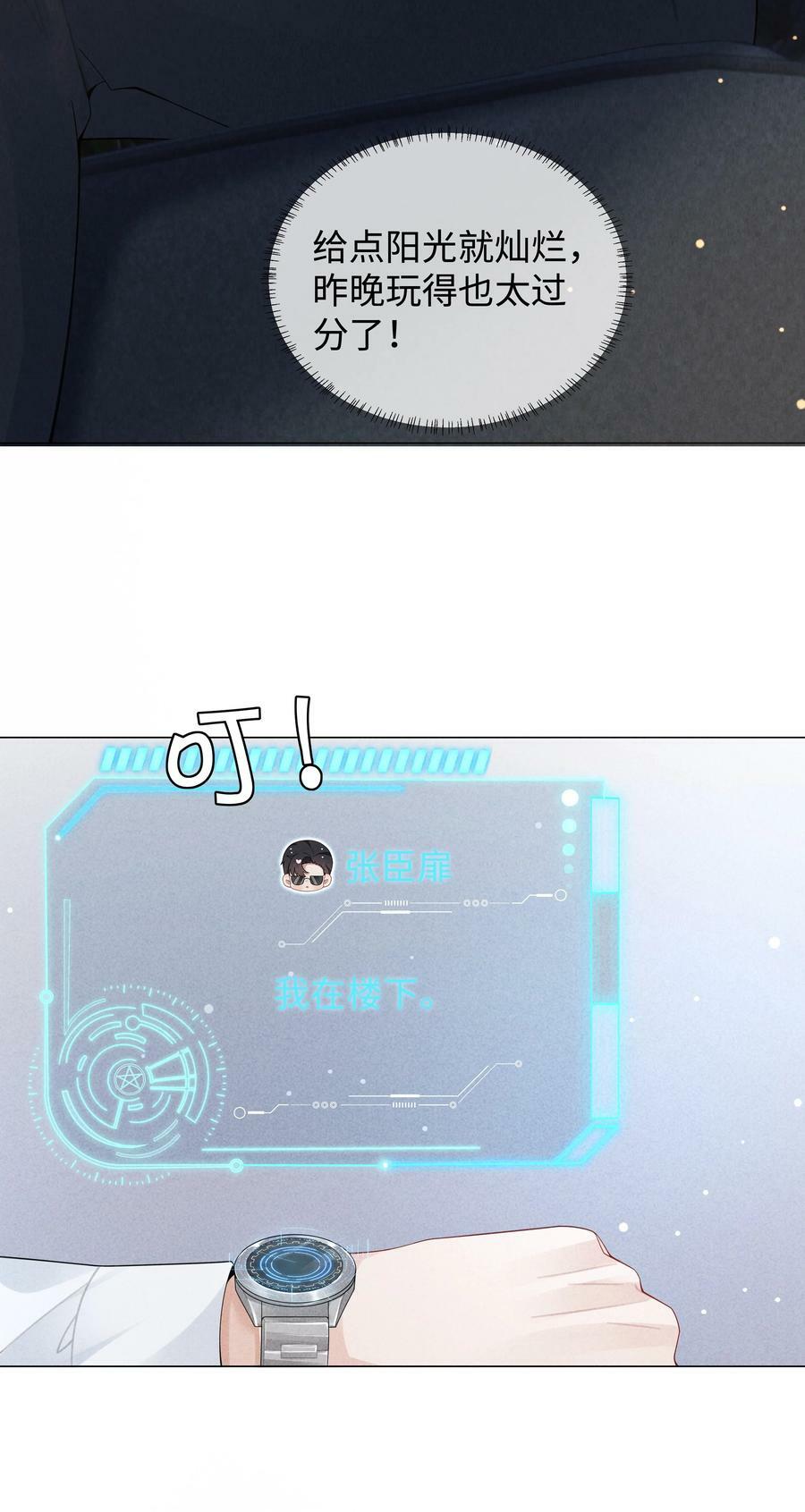 074 迪奥·尼古拉斯·张11