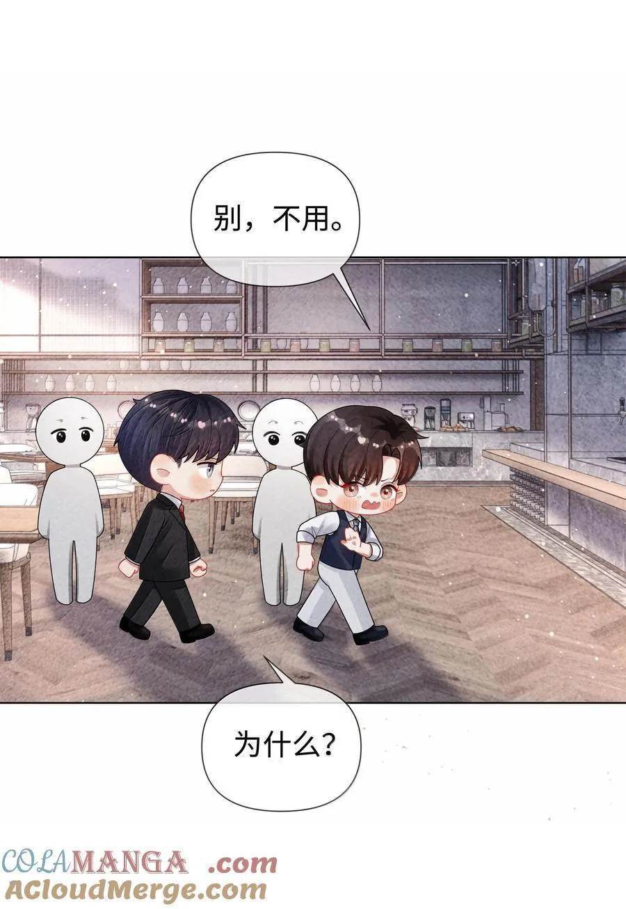 104 肉、肉偿？！28