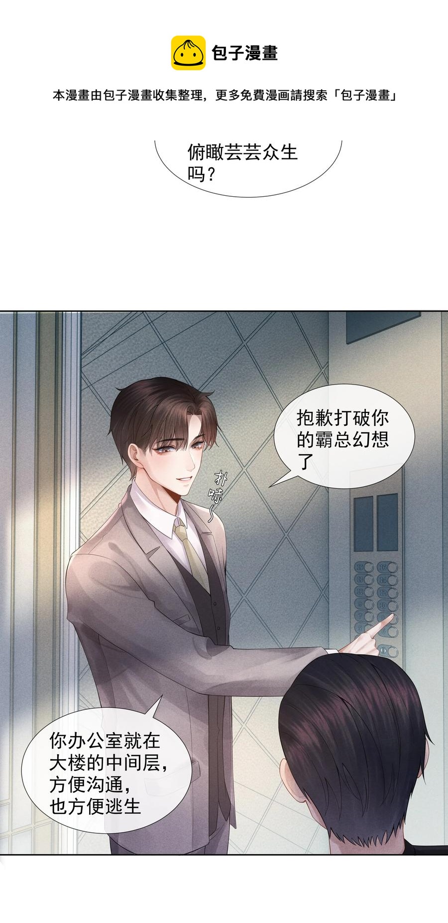 03 别忘了你的身份！44