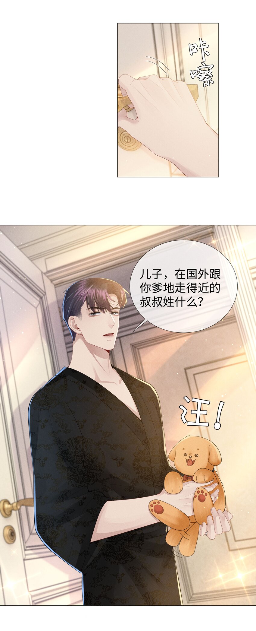 048 王叔叔是谁！17