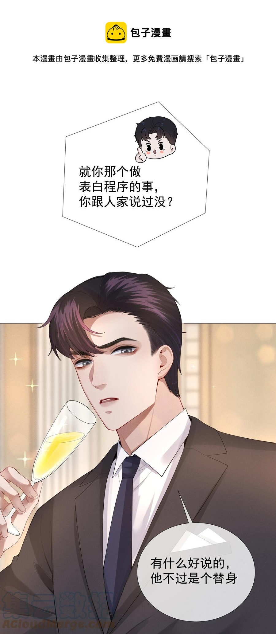 019 所谓的“初恋男神”8