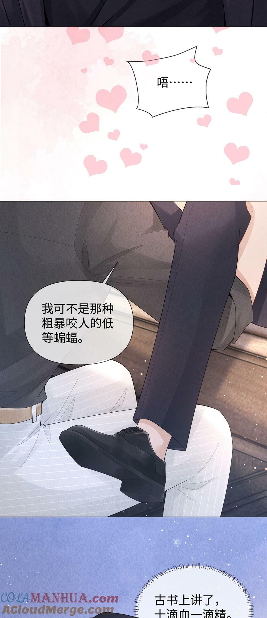 078 不准在办公室！12