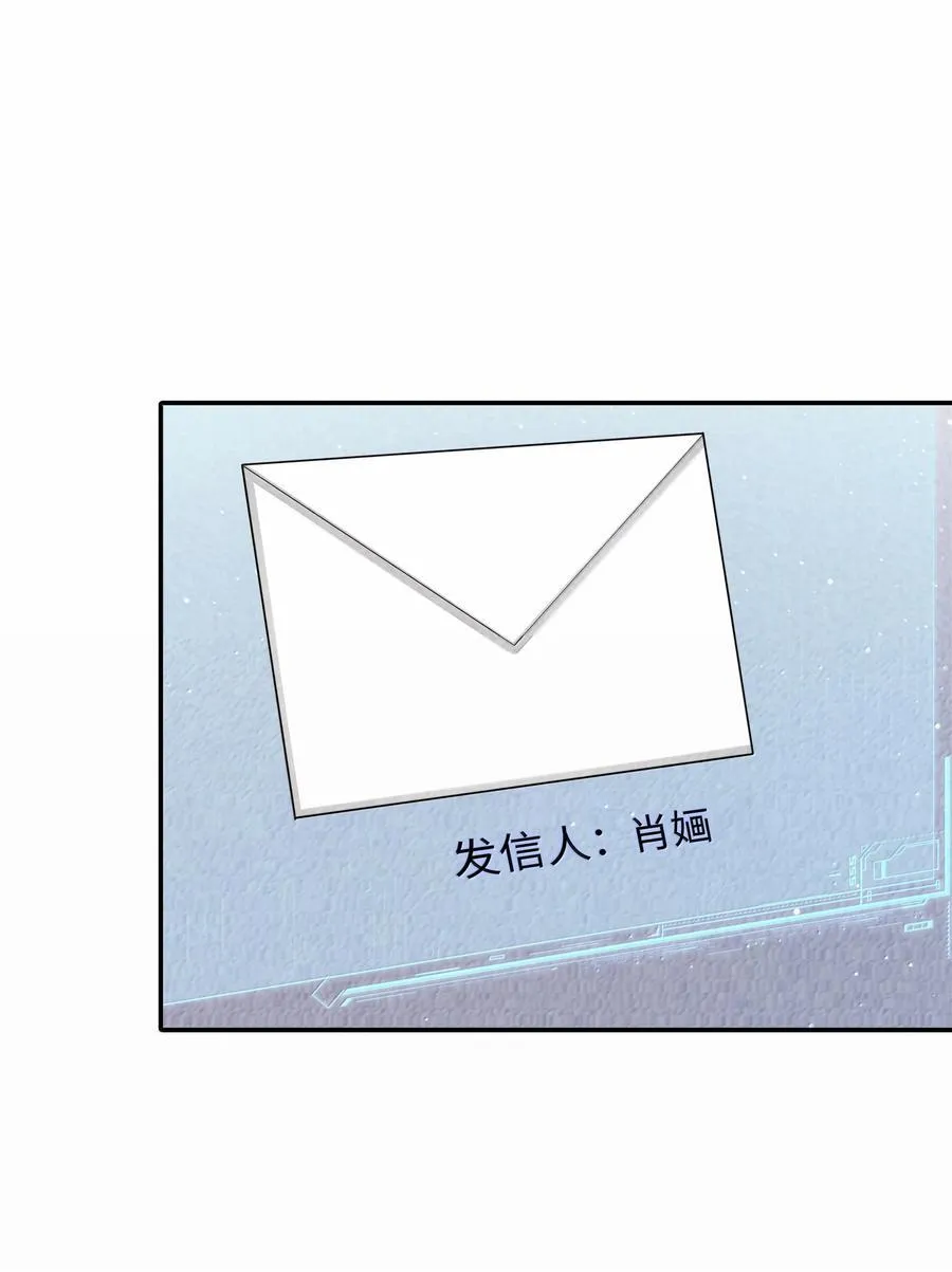105 他根本不在意我！41