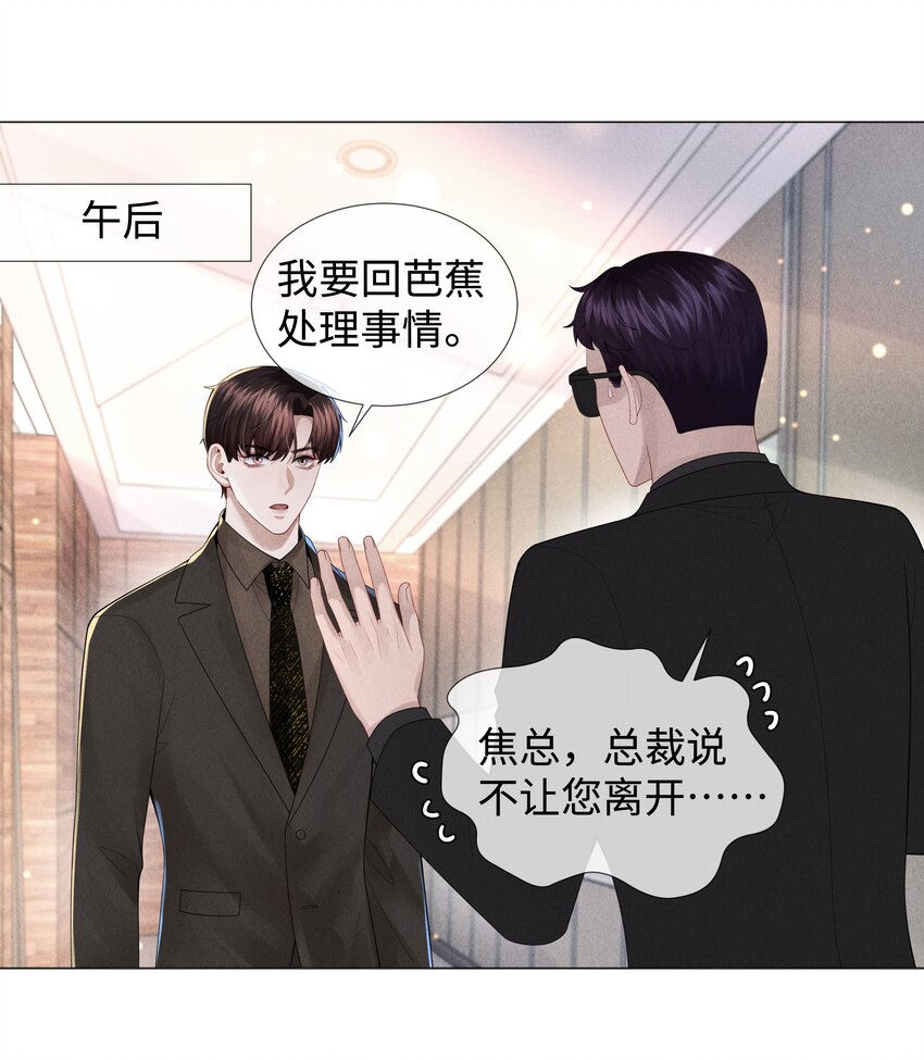 050 狡诈的小男人30