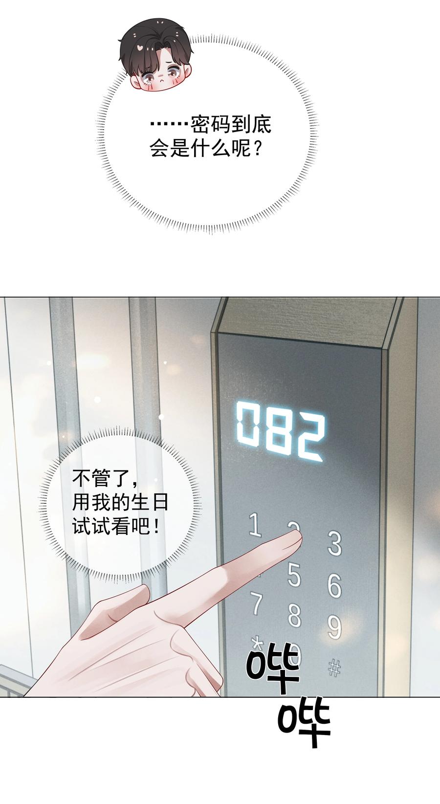 019 所谓的“初恋男神”25