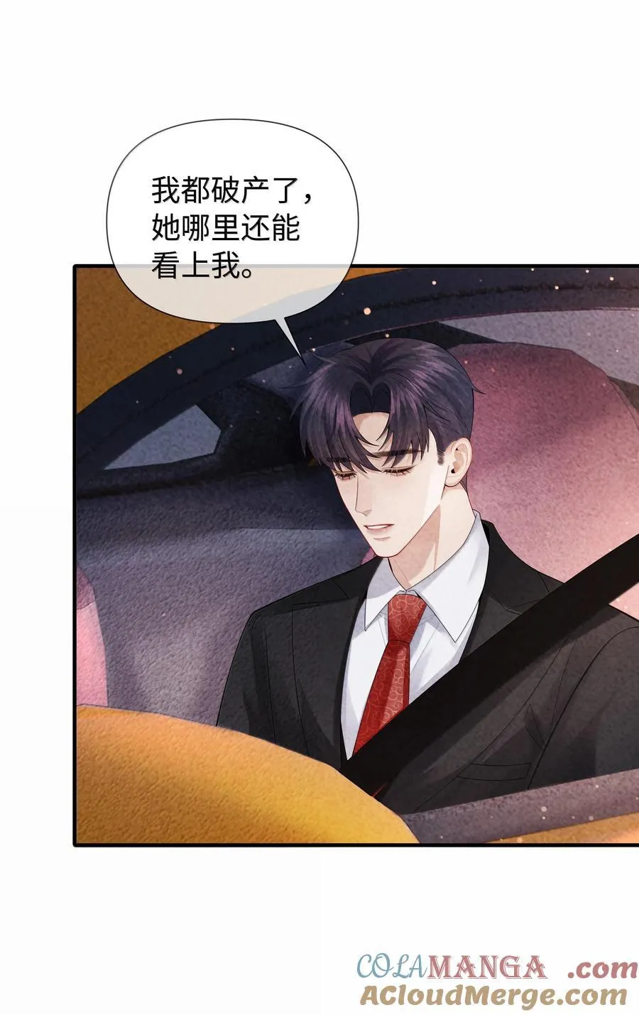 105 他根本不在意我！24