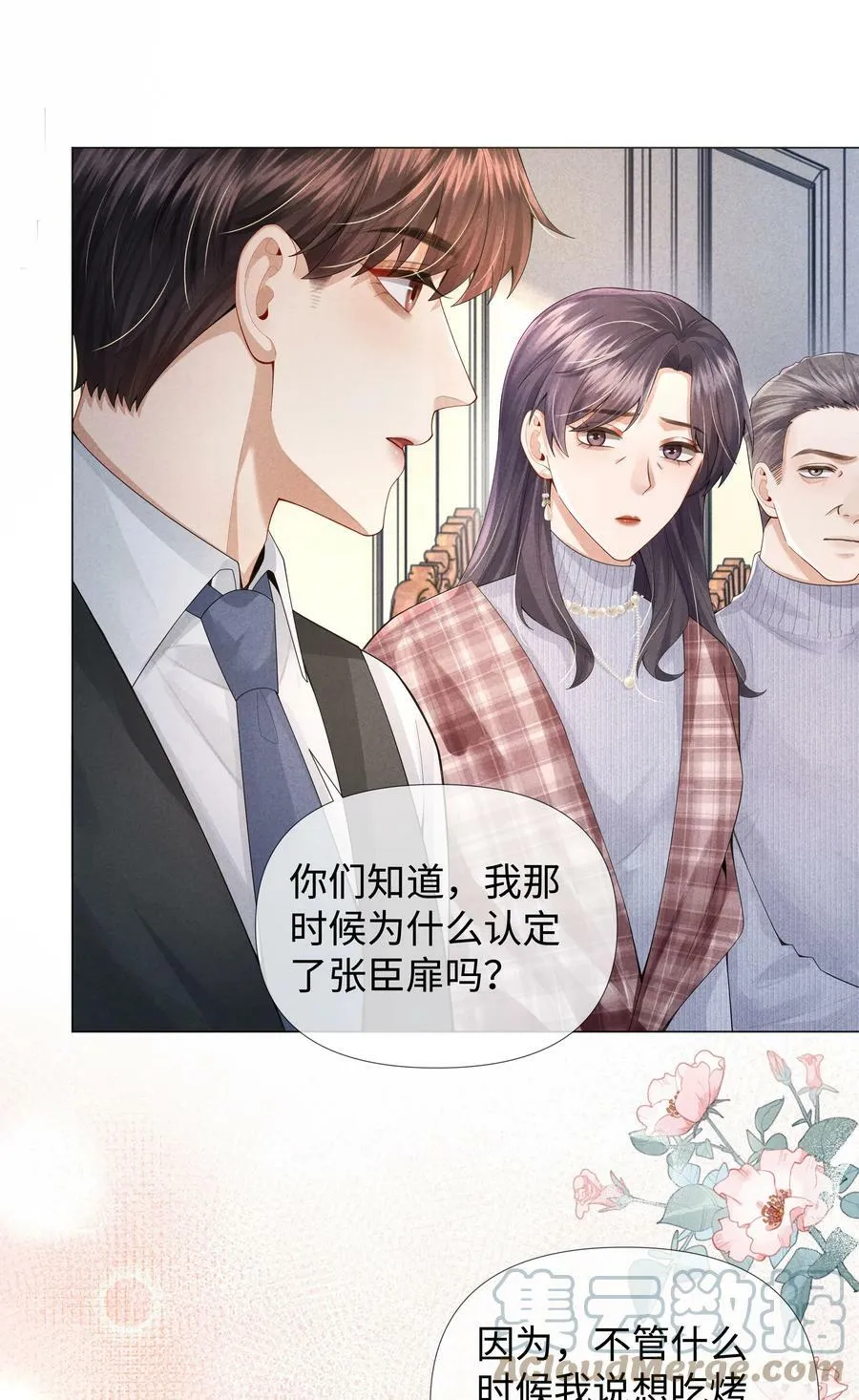 064 这么宠我的人24