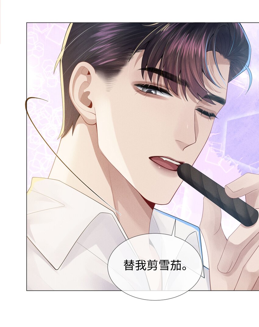 047 黑道太子爷12