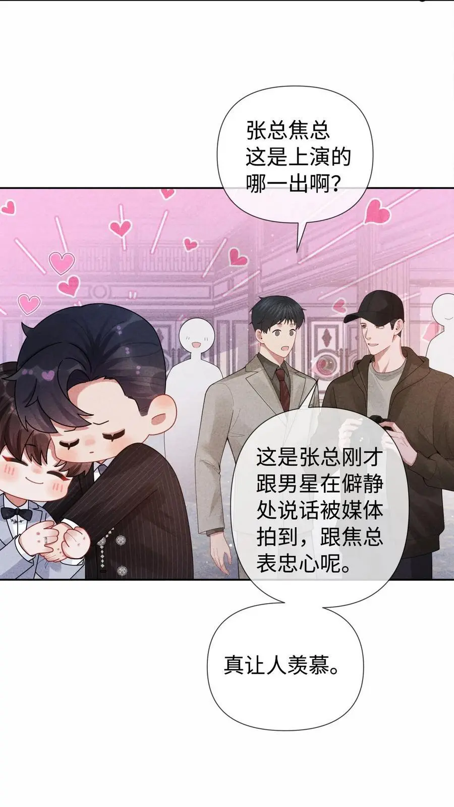 093 被爱才不会变泡沫5