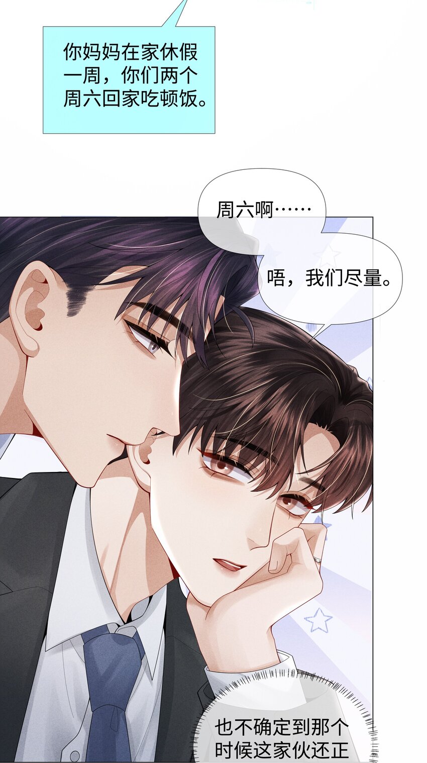 061 老攻是个智障32