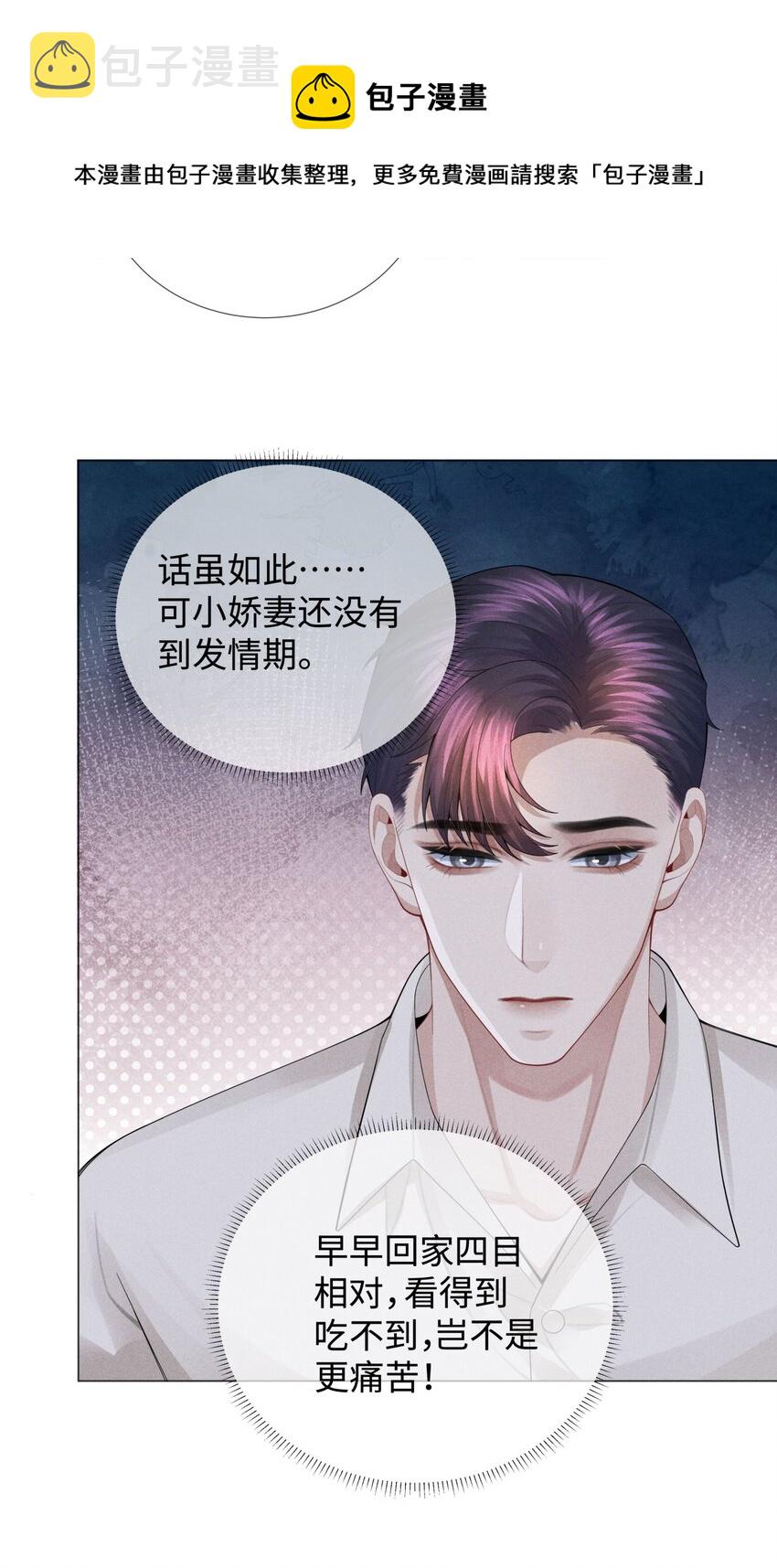 039 看得到吃不到28