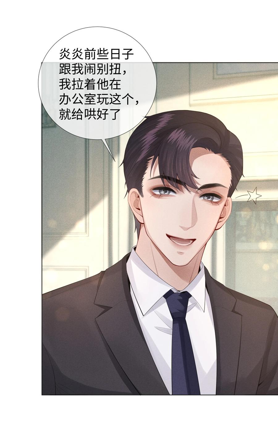 015 讨好岳父大人很重要33