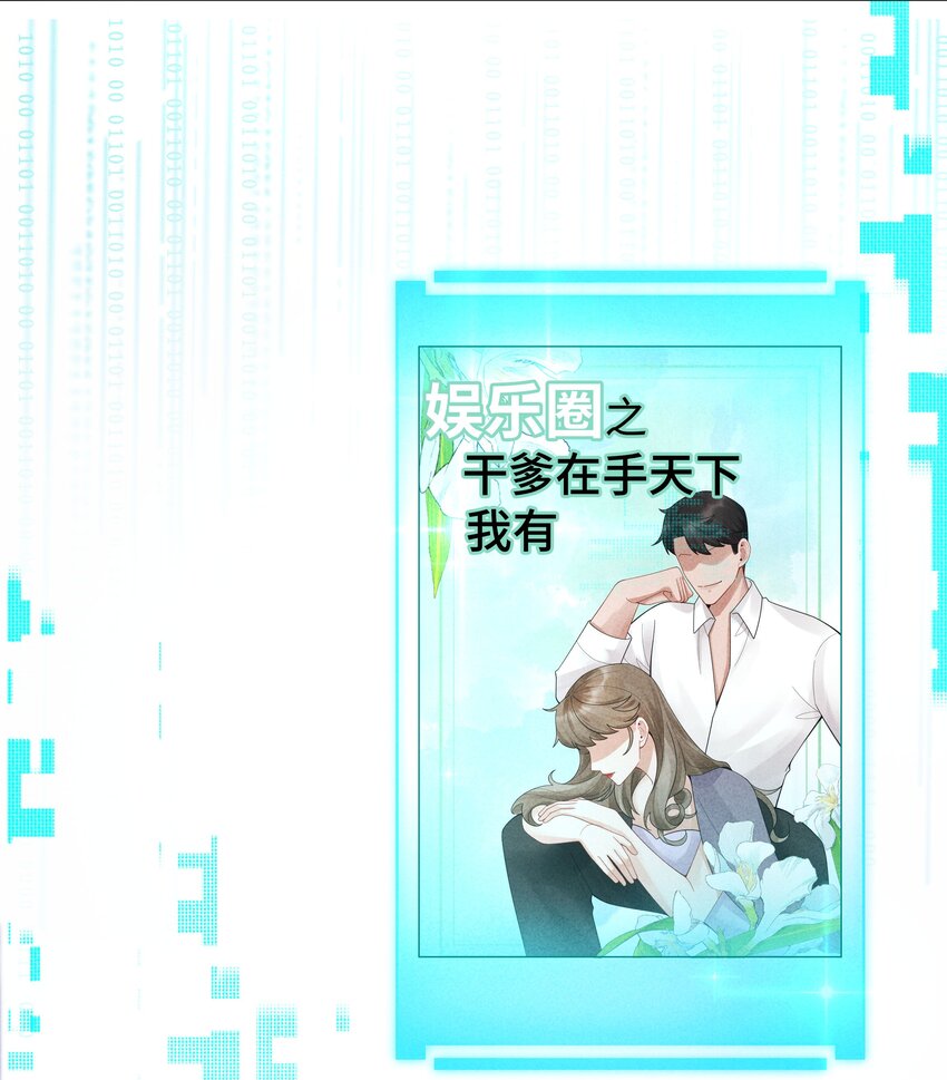 062 宝贝，到干爹这里来38