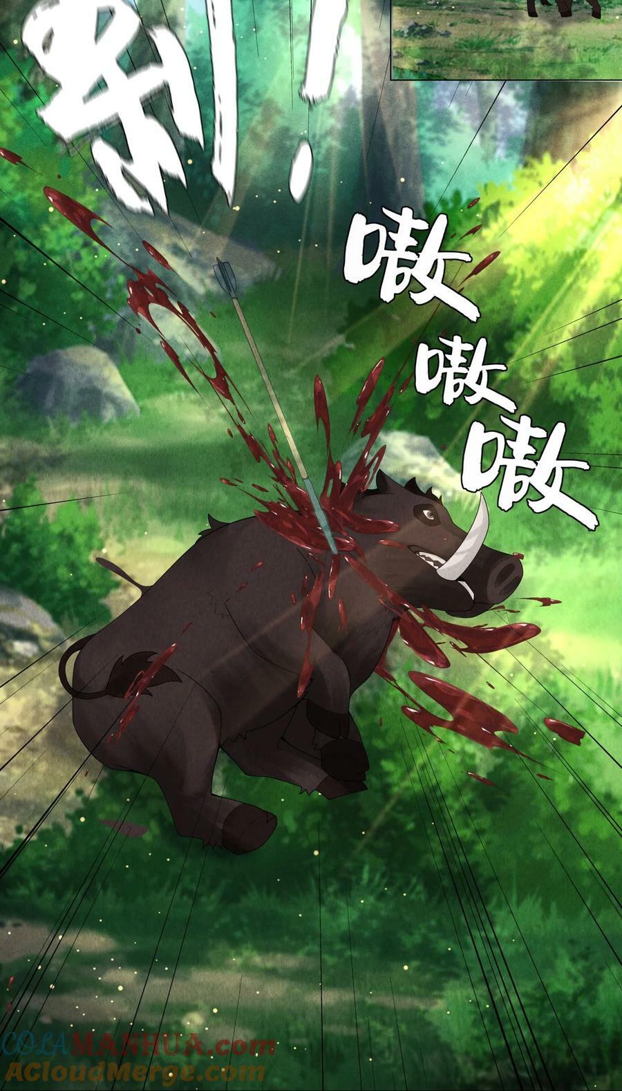 073 吸血鬼大雕32