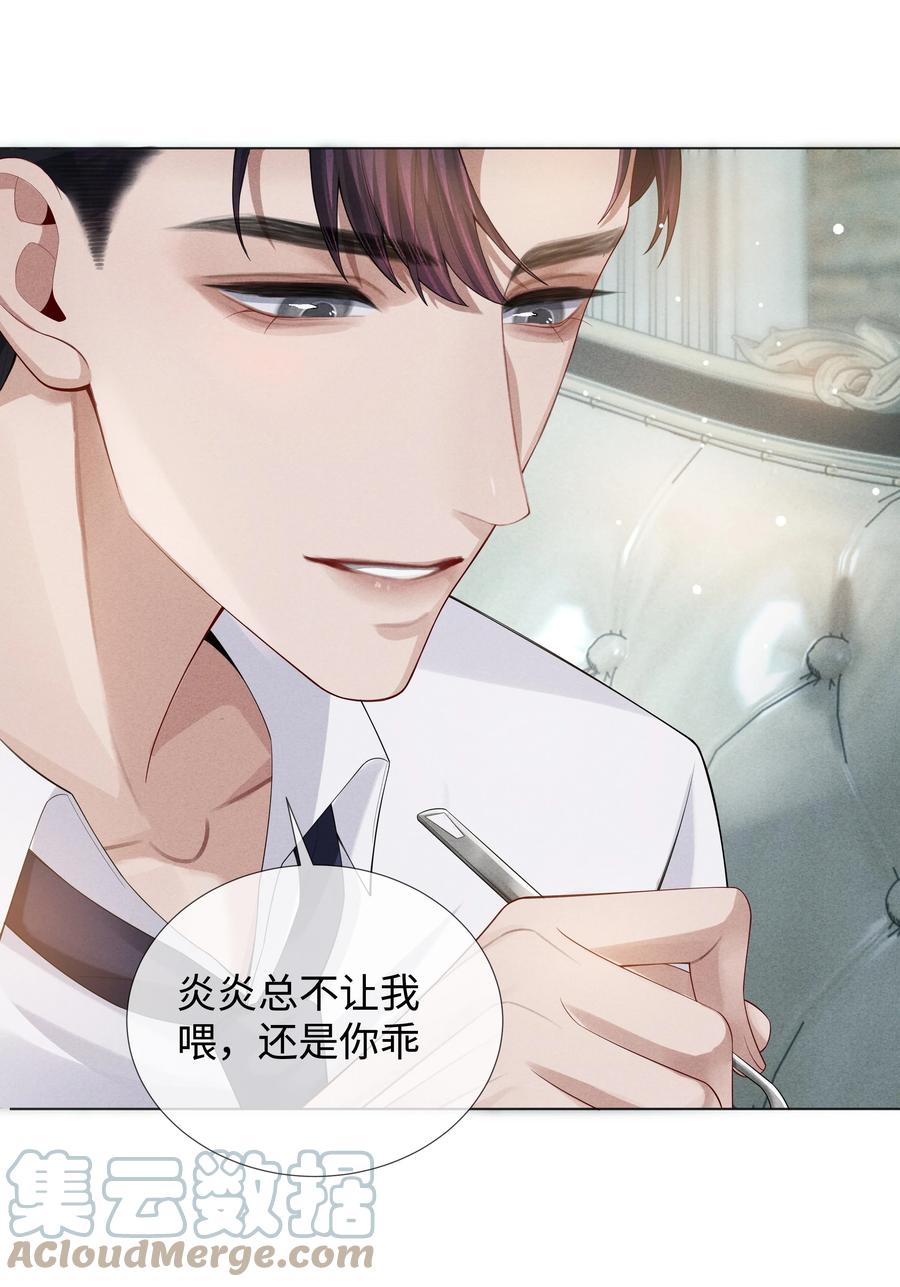 020 不能对不起炎炎22